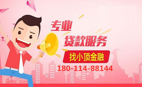 頂呱呱貸款
