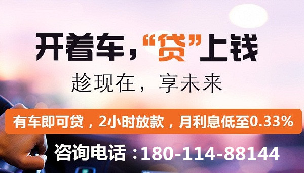 成都貸款