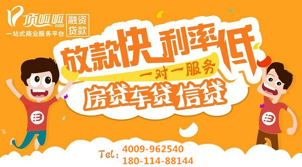 成都房產(chǎn)抵押貸款