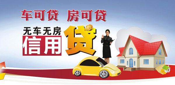 成都商業貸款利率多少