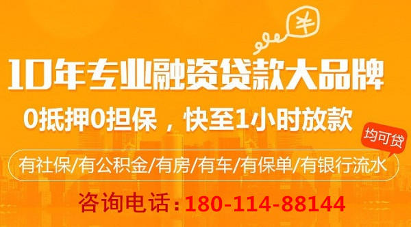 成都正規(guī)貸款