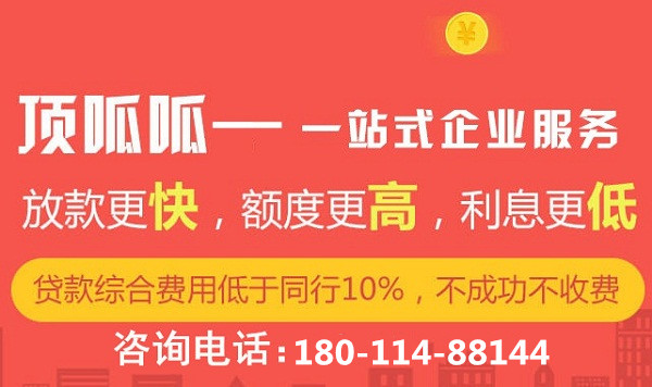 成都正規(guī)貸款