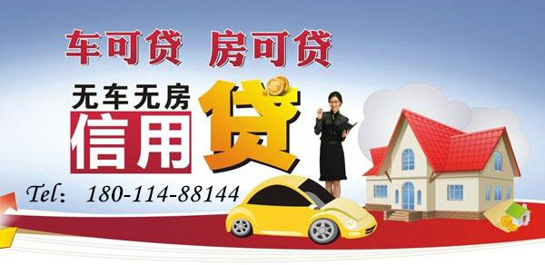 成都公積金貸款