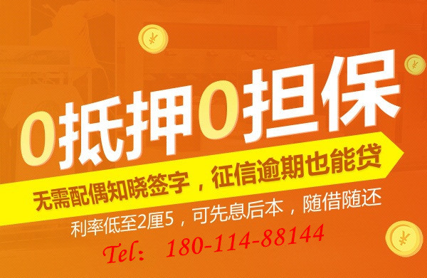 成都二手房貸款
