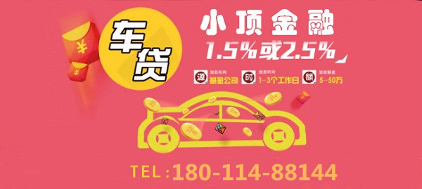 成都抵押貸款