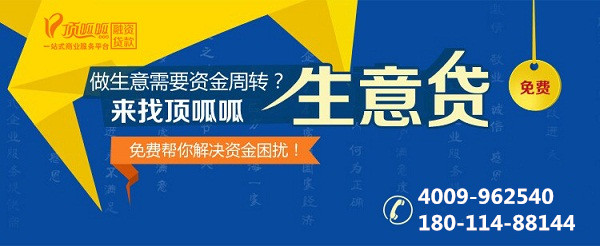 成都企業無抵押貸款