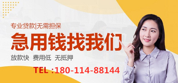 成都貸款額度