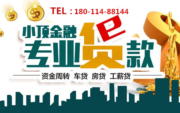  成都貸款服務條件