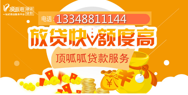 申請創業貸款