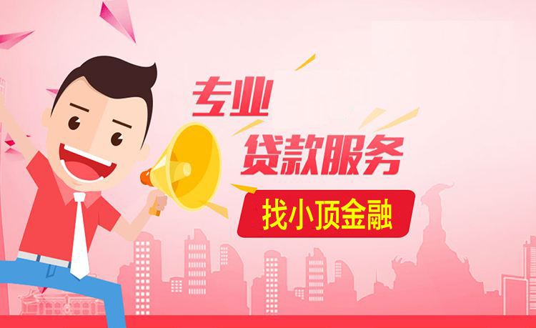 成都公積金貸款