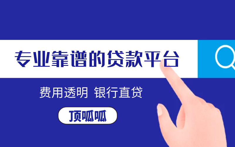 公司營業(yè)執(zhí)照貸款