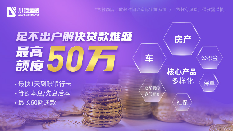 正規(guī)的抵押貸款平臺(tái)