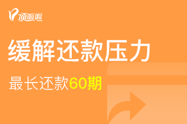 成都小額貸款利率