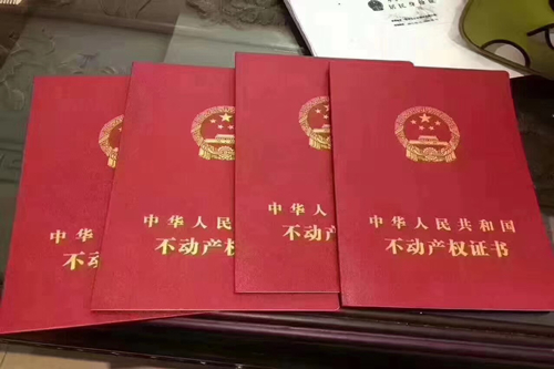 新規下成都房屋抵押貸款流程