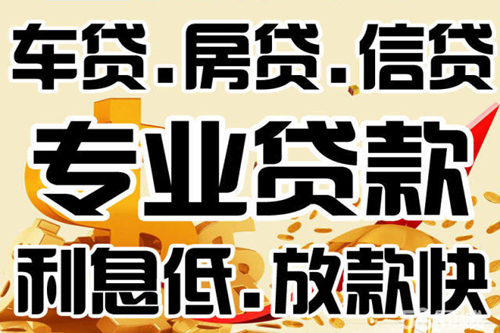 成都信用貸款申請流程有哪些