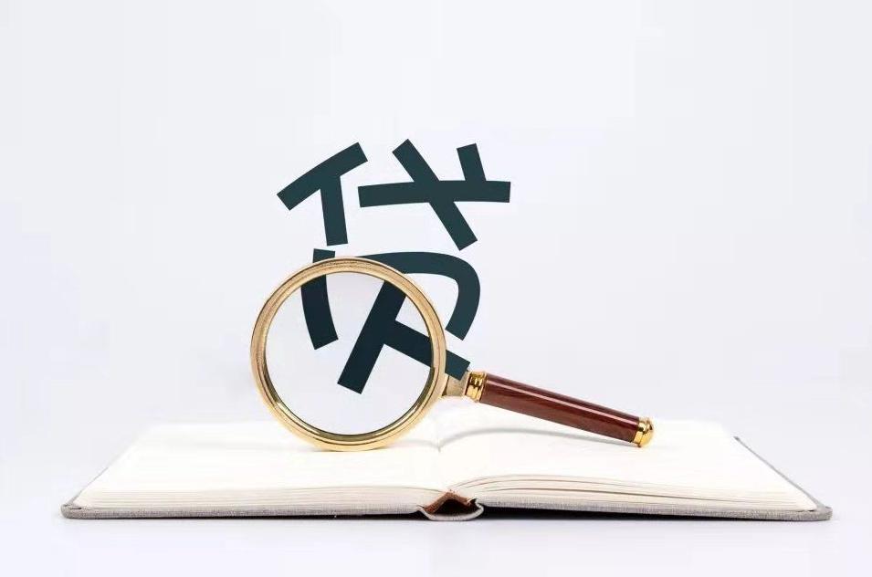 成都貸款