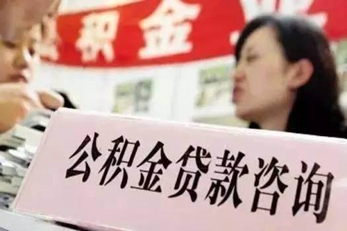 貸款買房流程