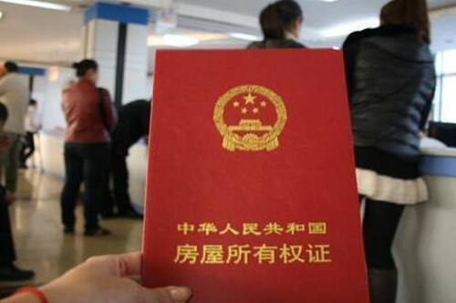 成都買房貸款