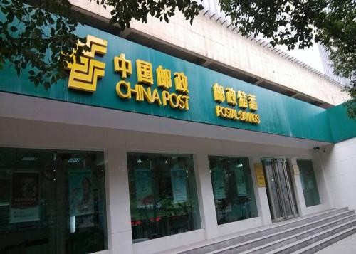 郵政儲(chǔ)蓄10萬(wàn)無(wú)錫貸款