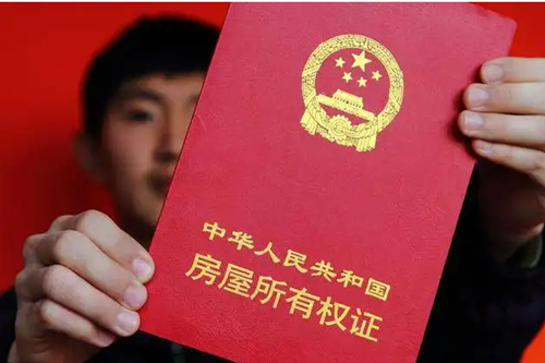 小產權房是什么意思，小產權房可以抵押貸款嗎？