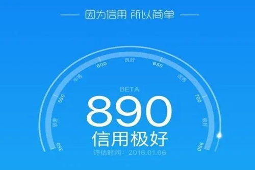 芝麻信用分怎么提高，700分算高嗎？