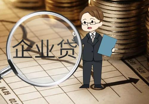 2022四川成都創業無息貸款申請需要什么條件