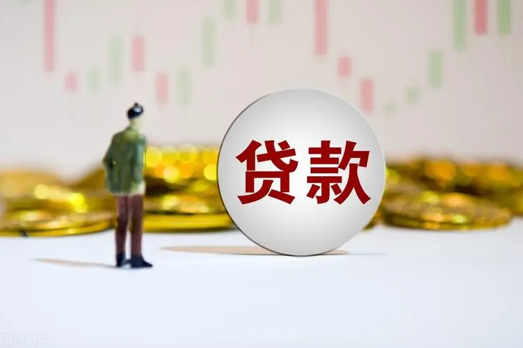 成都銀行個人信用貸款條件材料及流程2020