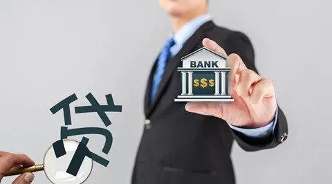 成都銀行個人信用貸款條件材料及流程2020