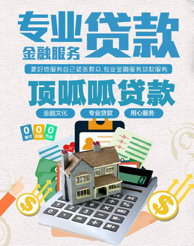 成都個人貸款需要資料有哪些？貸款30萬一年利息是多少？