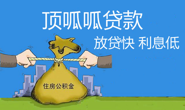 成都房產(chǎn)證抵押貸款手續(xù)有哪些?