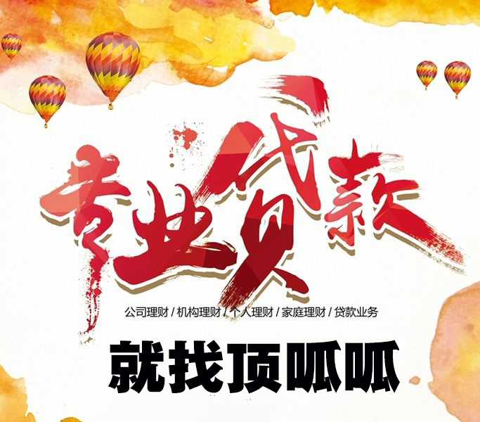 成都無抵押貸款與抵押貸款區(qū)別是什么?