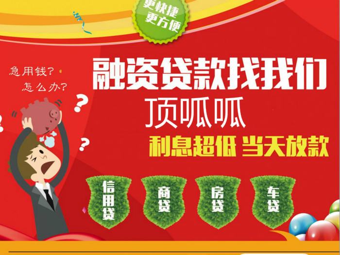 成都房屋一抵和二抵貸款的區(qū)別有哪些?
