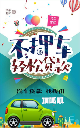 成都分期買的車可以抵押貸款嗎？分期車如何抵押貸款？