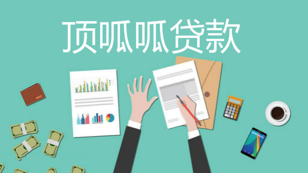 成都辦理住房抵押貸款是如何審查還款能力的？