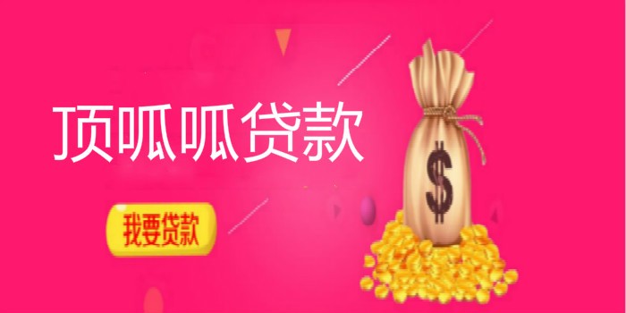 成都企業貸款辦理需要什么手續？