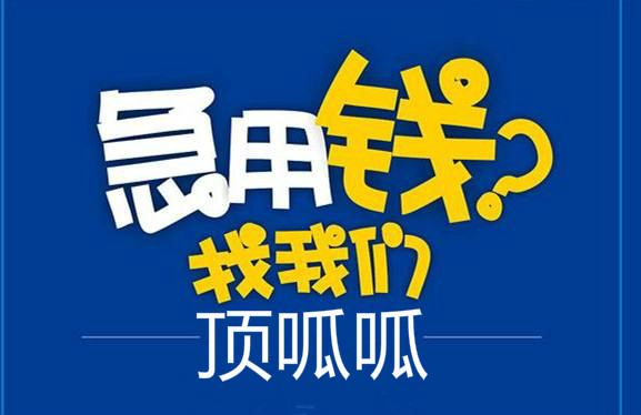 成都按揭房抵押貸款怎么辦理？流程有哪些？