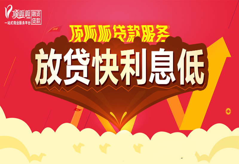 重慶二次抵押貸款哪些銀行和貸款機構可以貸款？