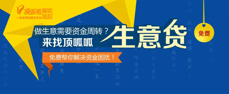 成都企業貸款如何提高申請通過率？