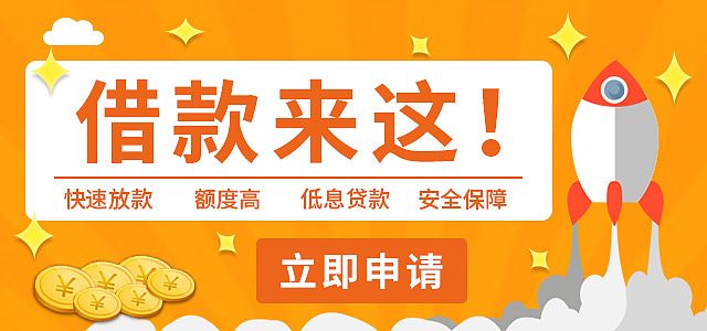 成都社保信用貸款流程有哪些？