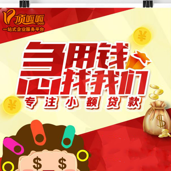 ?成都房屋抵押貸款如何辦理？