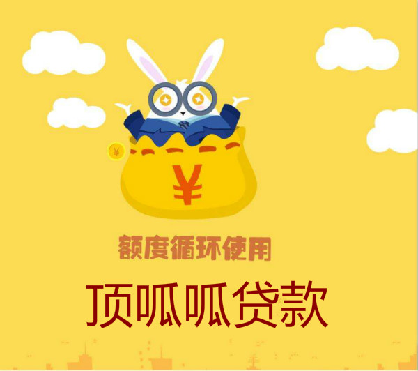 成都用房子抵押貸款能貸多少？怎么貸？