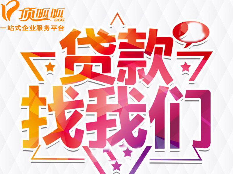 成都建行個人信用貸款條件是什么？