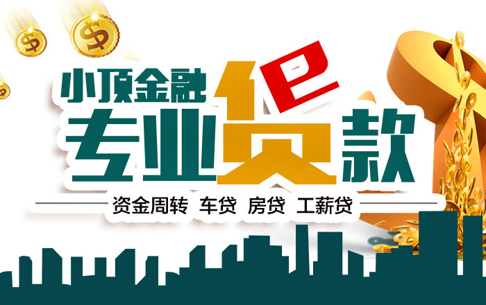 成都房屋抵押貸款哪家銀行好？流程是什么？