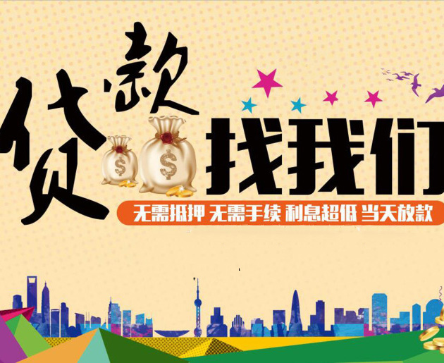 成都申請信用貸款的條件有哪些?