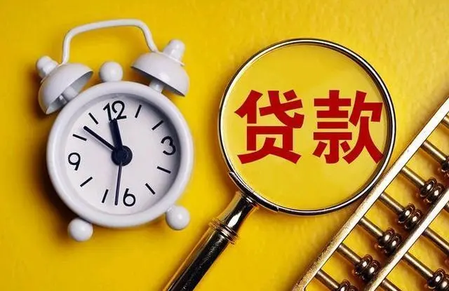 成都個人住房貸款利率是多少