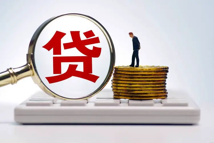成都企業經營貸款政策
