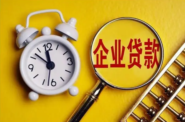 頂呱呱成都企業貸款滿足哪些條件申請比較容易？